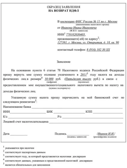 Відшкодування ПДФО при купівлі квартири, її терміни і документи, зразок декларації (купівлю) Відшкодування ПДФО при купівлі квартири, її терміни і документи, зразок декларації