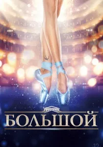 Навіщо тобі алібі (2003)