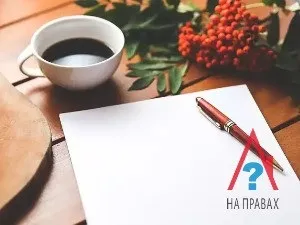 Заповідальне покладання - що це таке, зразок документа (документа) Заповідальне покладання - що це таке, зразок документа