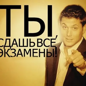 Змова на здачу іспиту