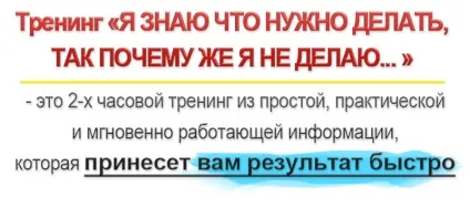 Я знаю що робити, так чому ж я не роблю (Life Success Thinking) Я знаю що робити, так чому ж я не роблю