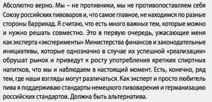 Ячмінь, солод, хміль і півоУкаіни - солод в пиві - навіщо (росії) Ячмінь, солод, хміль і півоУкаіни - солод в пиві - навіщо