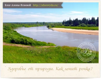 Здоров'я від природи лікування річкою або річкова магія (магія річки) Здоров'я від природи лікування річкою або річкова магія