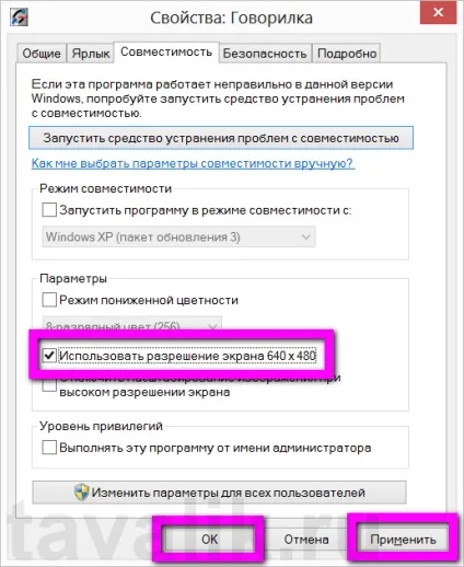 Запуск старих програм та ігор в windows 8 в режимі сумісності зі старими версіями системи