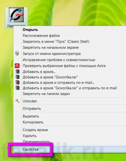 Запуск старих програм та ігор в windows 8 в режимі сумісності зі старими версіями системи