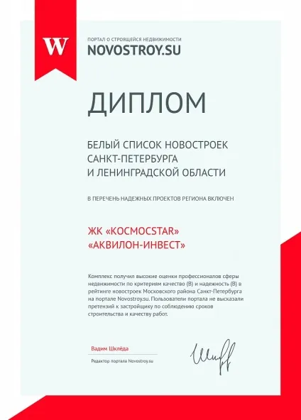 Житловий комплекс космосstar - офіційний сайт забудовника (житловий) Житловий комплекс космосstar - офіційний сайт забудовника