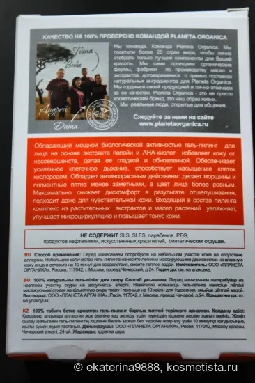 100% Натуральний гель - пілінг з ана- кислотами відгуки (розширені пори) 100% Натуральний гель - пілінг з ана- кислотами відгуки