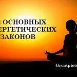 14 Способів, як підвищити свою енергетику (Штучні методи підвищення енергетики) 14 Способів, як підвищити свою енергетику