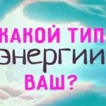 14 Способів, як підвищити свою енергетику (свою) 14 Способів, як підвищити свою енергетику