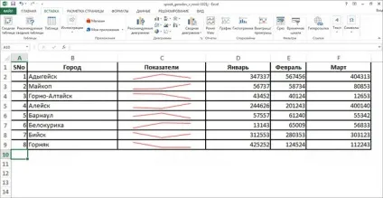 15 Простих прийомів для ефективної роботи в excel (excel) 15 Простих прийомів для ефективної роботи в excel