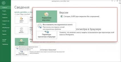 15 Простих прийомів для ефективної роботи в excel (роботи) 15 Простих прийомів для ефективної роботи в excel
