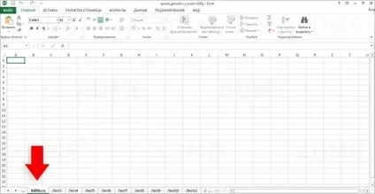 15 Простих прийомів для ефективної роботи в excel (excel) 15 Простих прийомів для ефективної роботи в excel