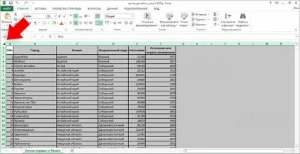 15 Простих прийомів для ефективної роботи в excel (excel) 15 Простих прийомів для ефективної роботи в excel
