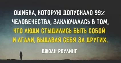 25 Цитат справжньою чарівниці Джоан Роулінг (краще було насправді) 25 Цитат справжньою чарівниці Джоан Роулінг