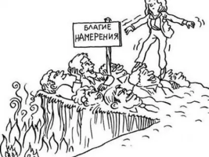 17 Крилатих фраз, які були вирвані з контексту (контексту) 17 Крилатих фраз, які були вирвані з контексту