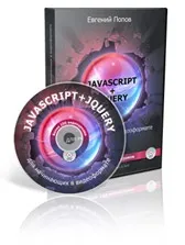 7 Пунктів javascript, які полегшать життя новачкам