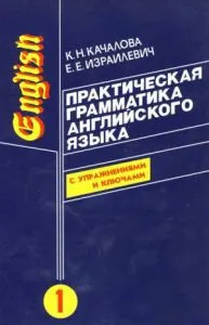 6 Кращих підручників з граматики англійської мови детальний огляд - інглекс (кращих) 6 Кращих підручників з граматики англійської мови детальний огляд - інглекс