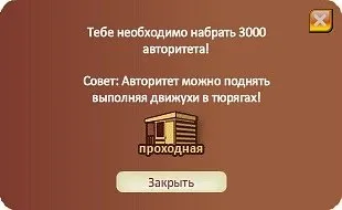 465 Талантів - інформатор тюряги - боси тюряги (Вбиваючи отримуємо ключ) 465 Талантів - інформатор тюряги - боси тюряги
