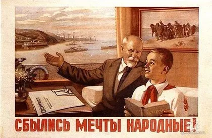 А чи був застій