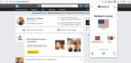 4 Речі обійти блокування linkedin