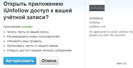 3 Сервісу для анфолловінга друзів в твіттері (twitter) 3 Сервісу для анфолловінга друзів в твіттері