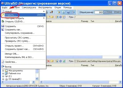 5 Способів відкрити образ cd