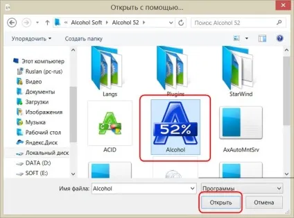 5 Способів відкрити образ cd