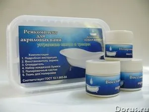 Акрилові ванни види пошкоджень, різновиди ремкомплектов і їх ціна в москві (види) Акрилові ванни види пошкоджень, різновиди ремкомплектов і їх ціна в москві