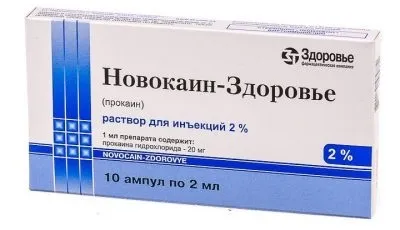 Алергія на новокаїн особливості та можливості заміни препарату (новокаїн) Алергія на новокаїн особливості та можливості заміни препарату