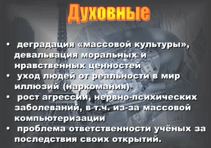 Алкогольна деградація особистості (даним типом регресії) Алкогольна деградація особистості