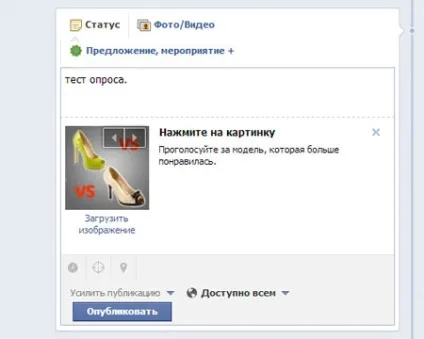 Альтернативний споcоб як створити опитування