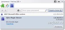 Видалити, вимкнути плагін для Mozilla Firefox firefox