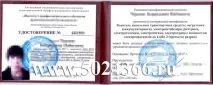 Посвідчення водія навантажувача дистанційно протягом кількох днів протягом