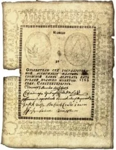 Асигнація - що це таке простими словами (асигнація) Асигнація - що це таке простими словами