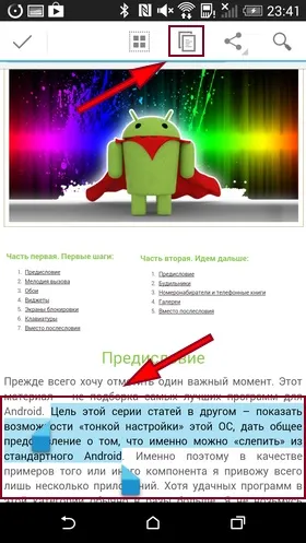 Android для чайників №15