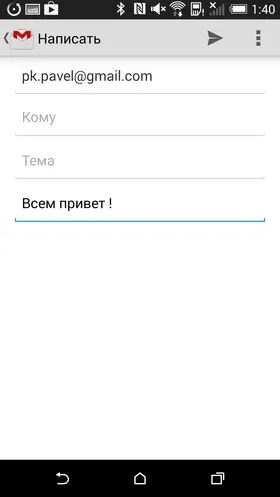 Android для чайників №15