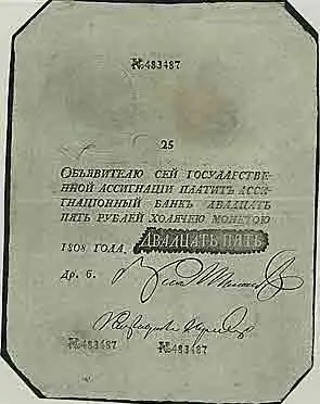 Асигнація - це