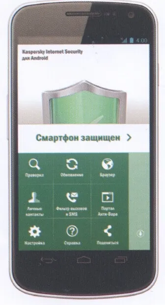 Антивірус програма лабораторії Касперського (kaspersky internet security) - інструкції від сергея