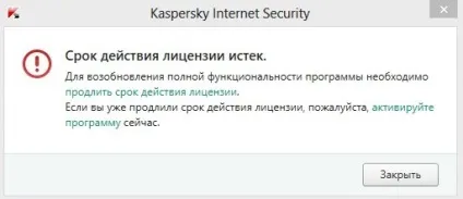 Антивірус програма лабораторії Касперського (kaspersky internet security) - інструкції від сергея