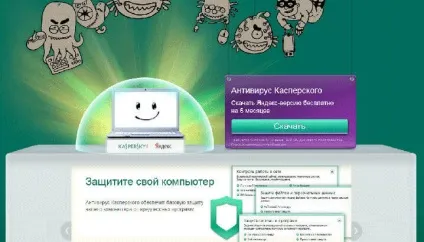 Антивірус Касперського безкоштовно на півроку (антивірус) Антивірус Касперського безкоштовно на півроку