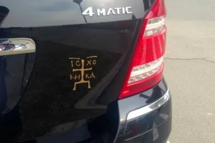 Ангели і демони доріг хто і навіщо приклеює на автомобіль «три шістки», «ріжки», хрести, рибок (хрести) Ангели і демони доріг хто і навіщо приклеює на автомобіль «три шістки», «ріжки», хрести, рибок
