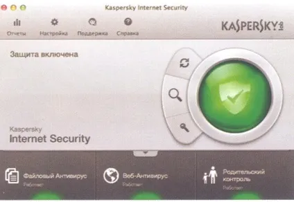 Антивірус програма лабораторії Касперського (kaspersky internet security) - інструкції від сергея