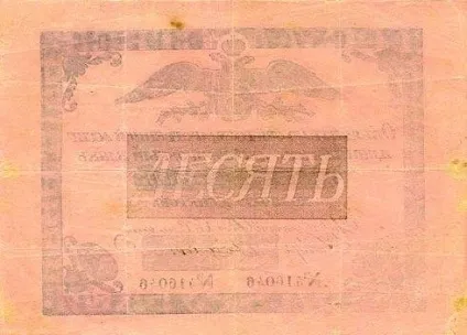 Асигнація - це