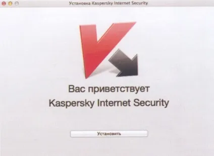 Антивірус програма лабораторії Касперського (kaspersky internet security) - інструкції від сергея