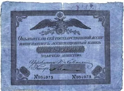 Асигнація - це