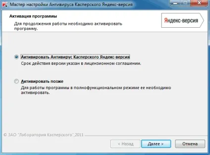 Антивірус Касперського безкоштовно на півроку (завантажити безкоштовний антивірус Касперського) Антивірус Касперського безкоштовно на півроку