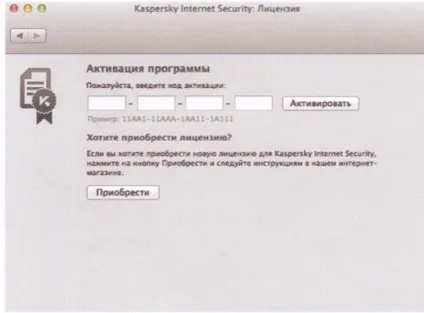 Антивірус програма лабораторії Касперського (kaspersky internet security) - інструкції від сергея