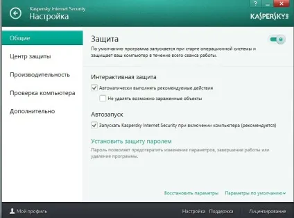 Антивірус програма лабораторії Касперського (kaspersky internet security) - інструкції від сергея