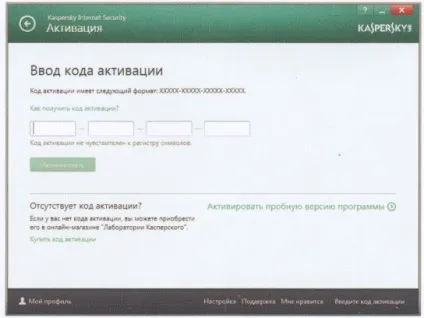 Антивірус програма лабораторії Касперського (kaspersky internet security) - інструкції від сергея