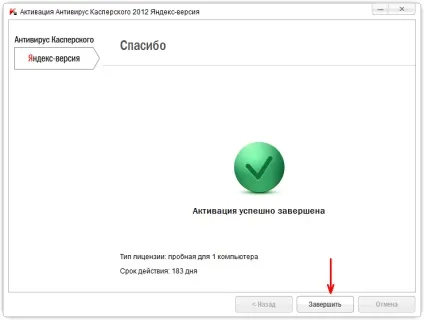 Антивірус Касперського на півроку скачати безкоштовно (антивірус) Антивірус Касперського на півроку скачати безкоштовно